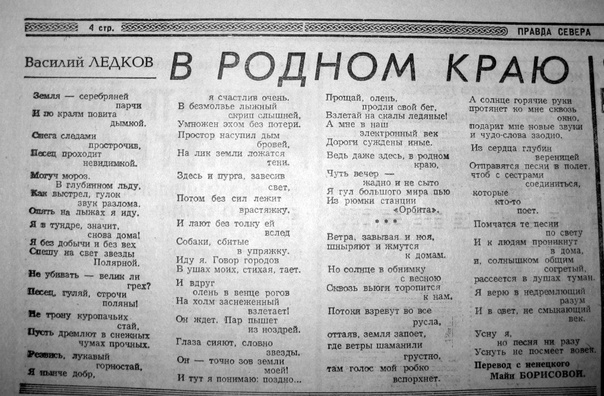 Василий Николаевич Ледков