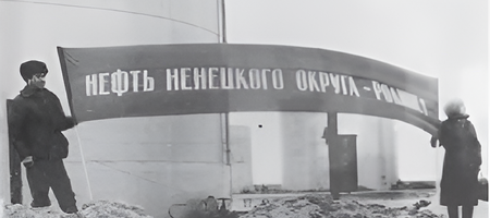 Месторождения нефти и газа в Ненецком автономном округе