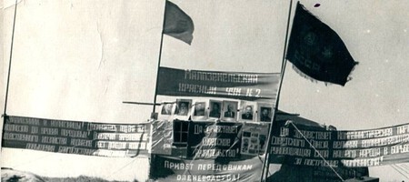 Красные чумы