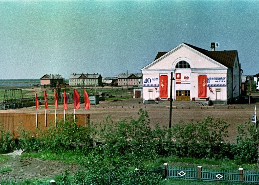 Дом культуры г. Нарьян-Мара. 1969 год. Автор - Кожевин Г.С. Дом культуры г. Нарьян-Мара. 1969 год. Автор - Кожевин Г.С.